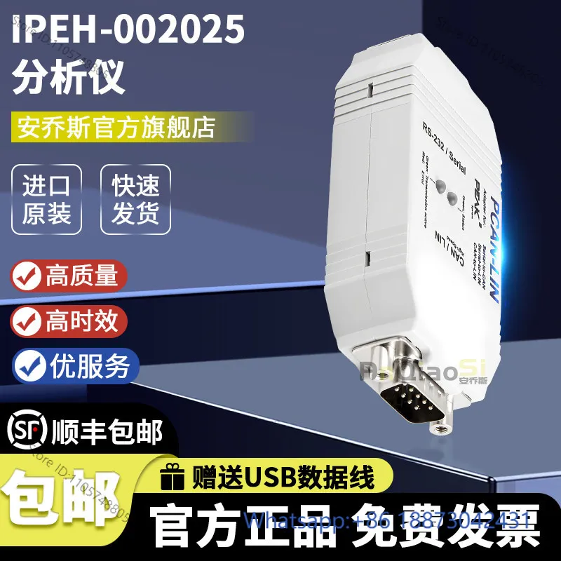 PCAN-USB IPEH-002021/002022/004022/52 USB-CAN Bus Analyzer