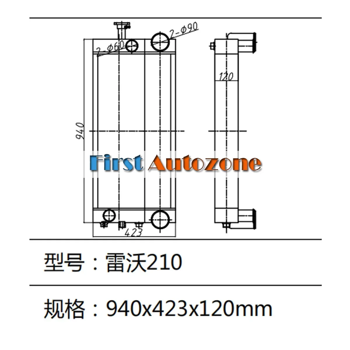 

Water Tank Radiator For Foton Lovol Excavator FL210