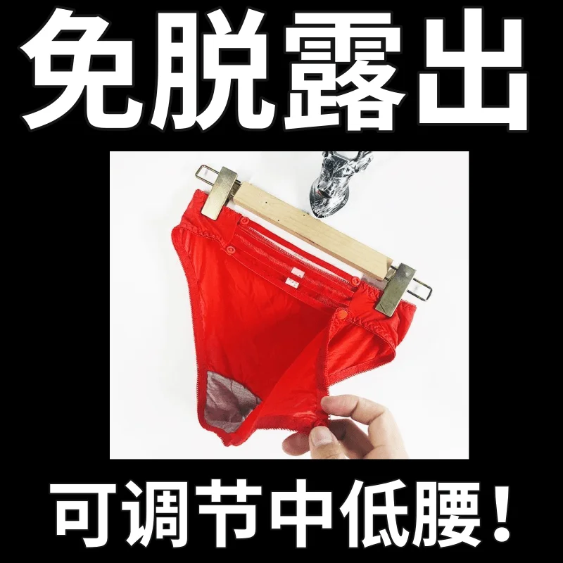 [2023] New Detachable and Adjustable Crotch Opening Underwear Crossover Pants with Breathable and Comfortable