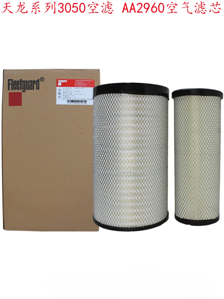 

Dongfeng Tianlong Ren ault sailing KC Hercules 3050 air filter AA2960 Fliga original factory air filter