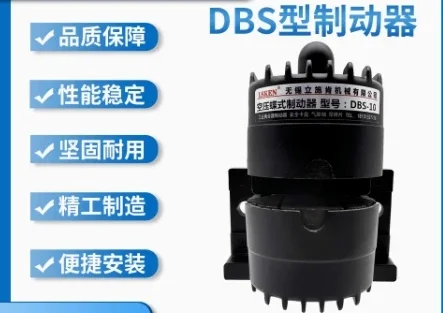 DBS-15 Air Pressure Disc Brake DBS-20 Pneumatic Brake Clutch DBS-10 Multi-point Chuck Brake Caliper Disc