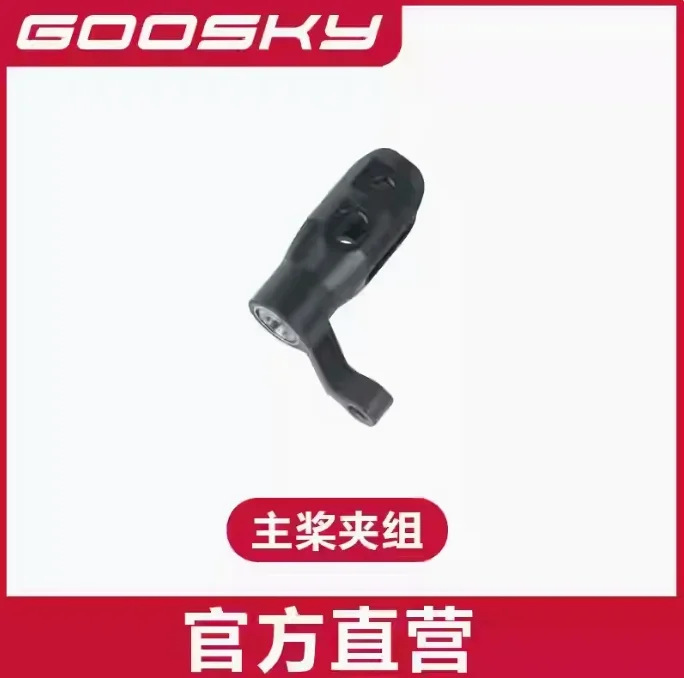 GOOSKY E2 UH-1Y RC hélicoptère accessoires pièces coque lame moteur ESC Servo arbre principal plateau cyclique Rotor Clip vis train d'atterrissage