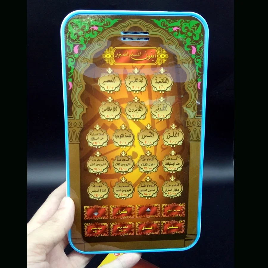 8 Breve Surah 10 Sopplicazioni Macchina per l'apprendimento della lingua araba Giocattolo Ypad, Giocattolo educativo precoce del Sacro Corano del bambino Miglior regalo