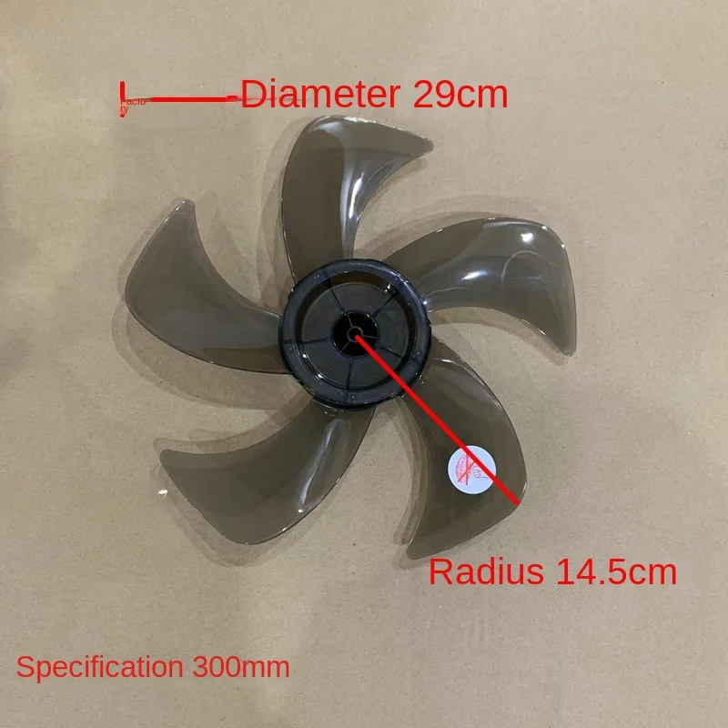 1 шт. для напольного вентилятора/настольного вентилятора/настенного вентилятора, универсальные аксессуары с 5 лопастями 300 мм