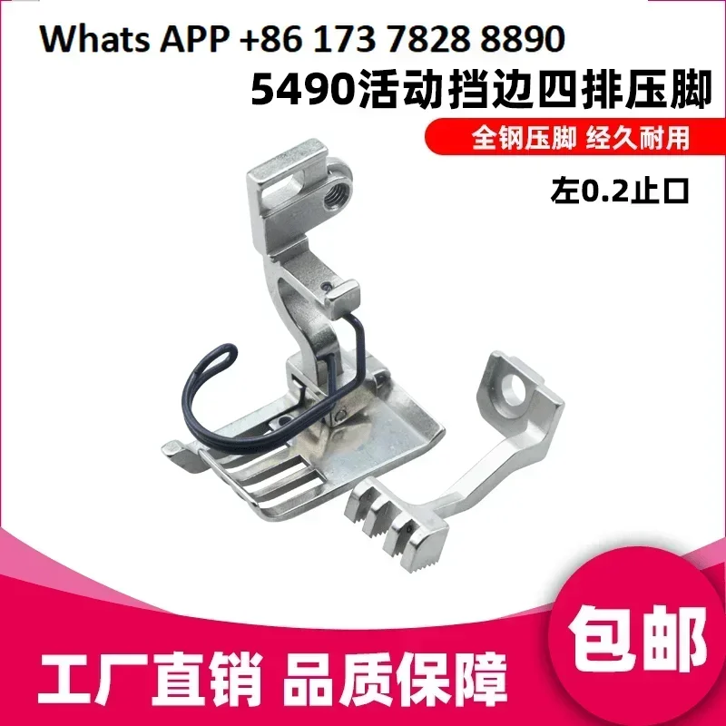 

Heavy machine 5490 pleating four rows of teeth movable rib left stop 0.2 up and down differential presser foot sewing machine