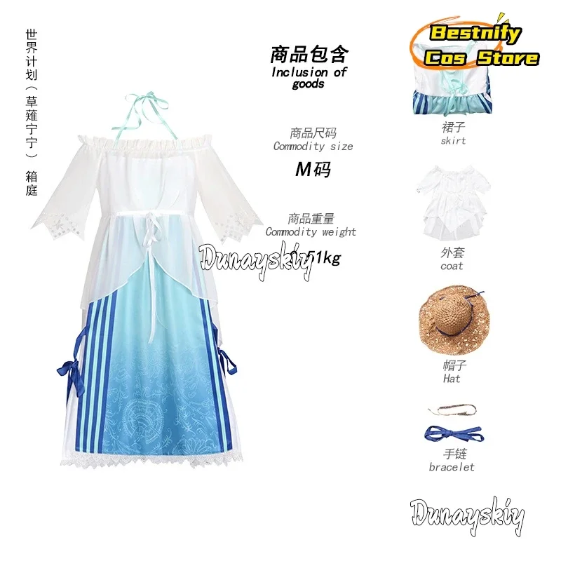 Косплей Кусанаги Нене, пляжное праздничное платье, костюм для косплея, игровой проект Sekai, красочные сценические женские платья, одежда в стиле аниме, парик Pro