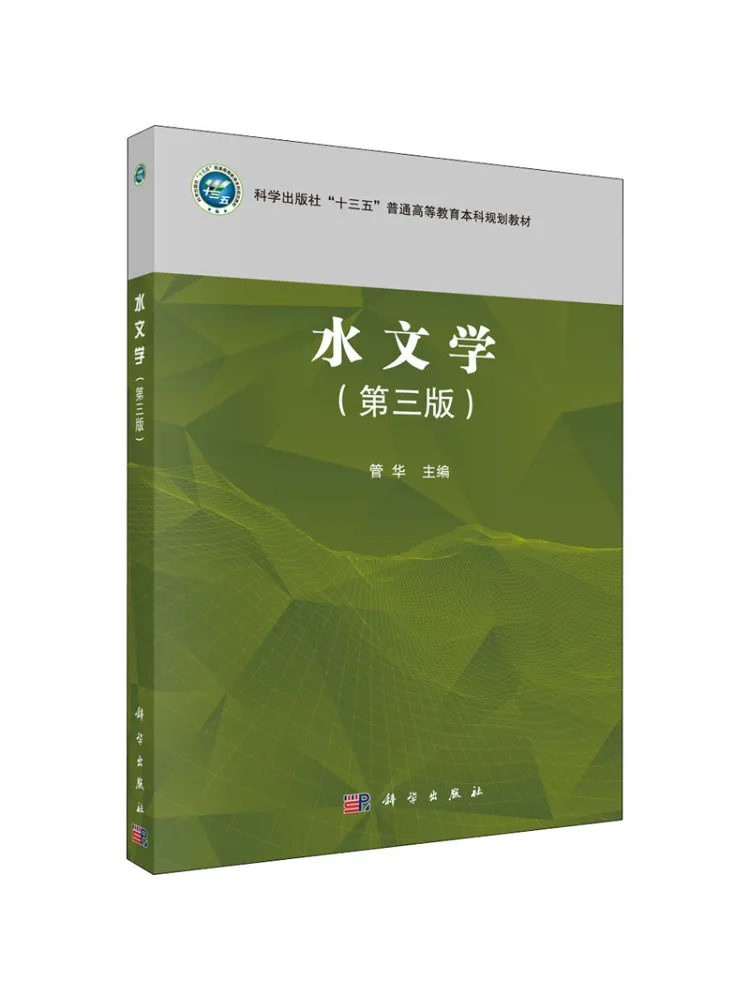 

Book-Winshare Water Literature 3rd Edition