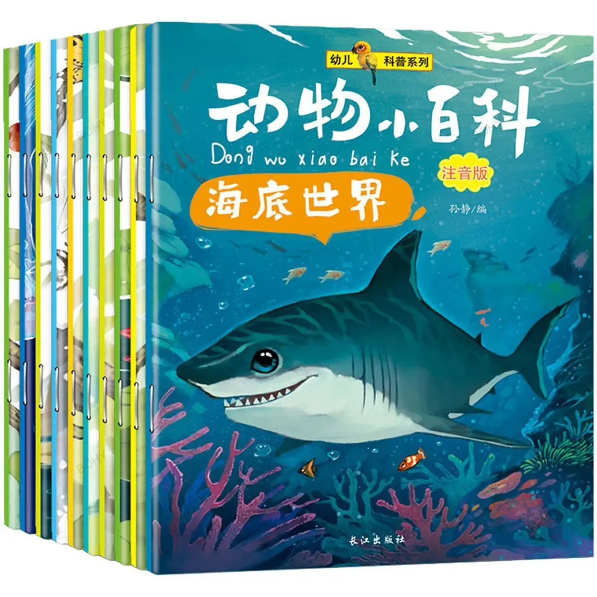 Extracurricular Reading of 10 Children's Science Popularization Series Animal Encyclopedias, Children's Book Phonetic Edition