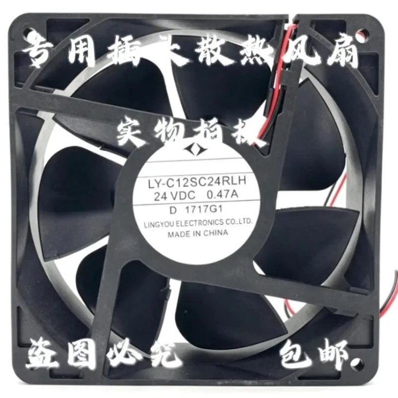 New Cooler Fan for LY-C12SC24RLH 12038 24V 0.47A Inverter Large Air Volume Cooling Fan 12CM 120 * 120 * 38mm