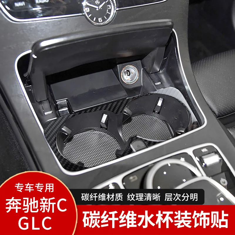 For 15-20 Mercedes-Benz C-class GLC Modified Carbon Fiber Interior Stickers C180 C260 Central Control Tea Cup Frame Sticker