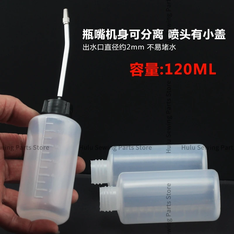 Iron Mouth Plastic Oil Kettle Sewing Machine Refueling Tool Long Mouth 120ml Empty Oil Bottle Machine Flat Oiler No Oil Leakage