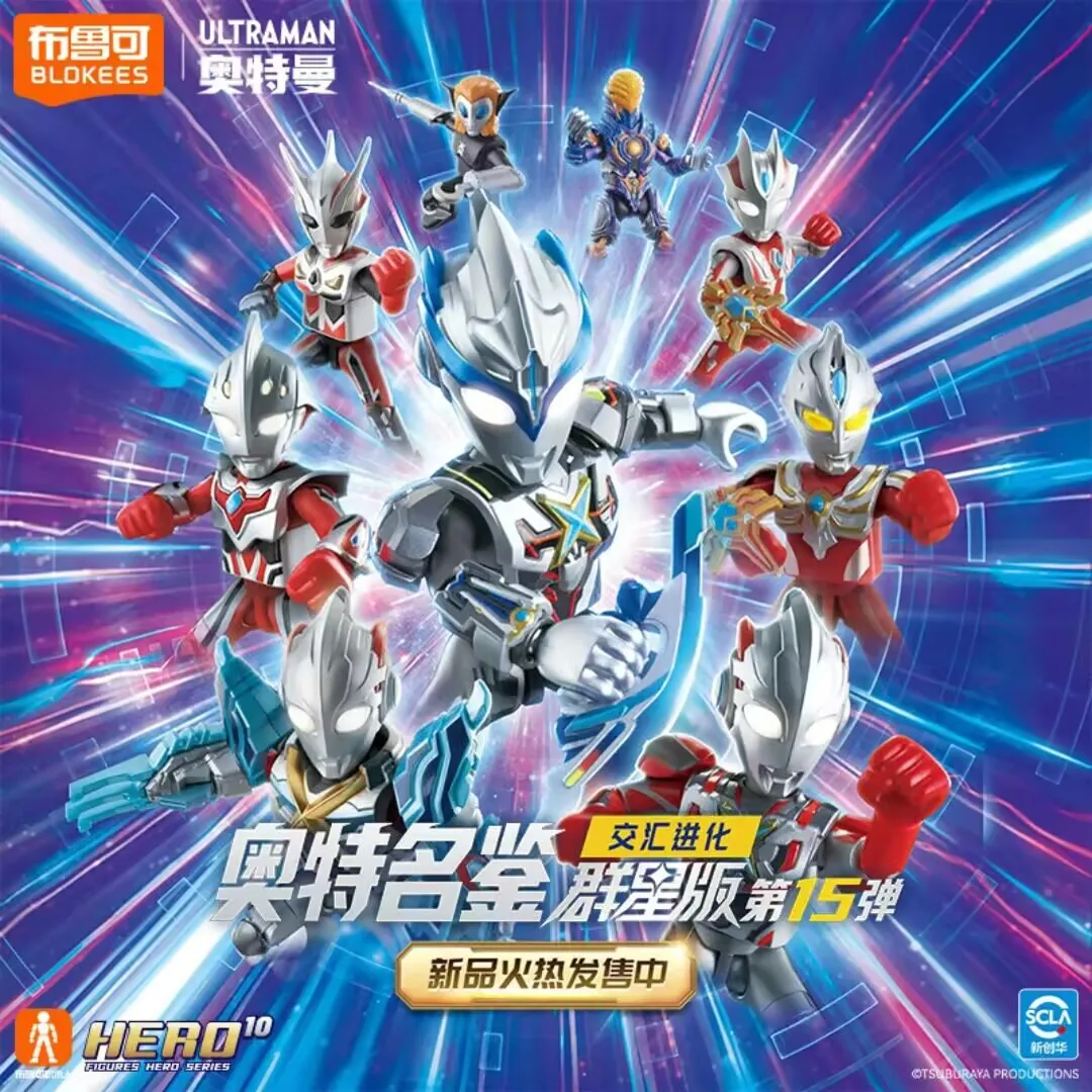 Ultraman Galaxy Version 15 Hot Blokees Convergent Evolution Collectible Figure Set with Ultraman X And Max - Toy Gift for Fans