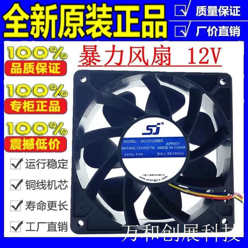 for Shengjiu SJ SG121238BS 12038 12CM 12V 2.7A High Speed Large Air Volume Cooling Fan