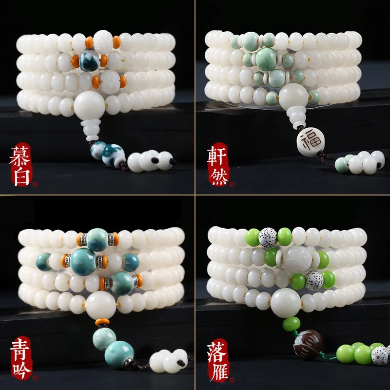 Factory direct sales White Jade Bodhi Root Bracelet Bodhi Seeds Bracelet Men and Women Rosary Beads Handheld Artsy Object Wholes