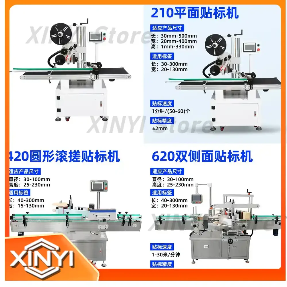 Automatic Servo High-Speed Round Bottle Labeling Machine for Self-Adhesive Double-Sided Labels
