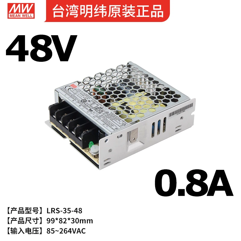 Original Mean Well LRS-35 5V 12V 15V 24V 36V 48VDC Single Output Industrial Switching Power Supply image 6