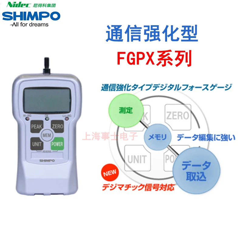 SHIMPO Xinbao digital display force measuring instrument FGPX-0.2 push-pull force meter FGPX-0.5