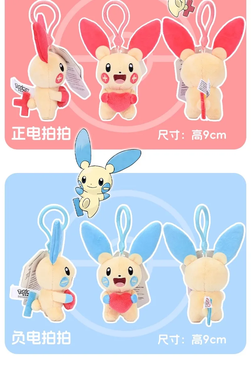 Pokemon Jigglypuff Bulbasaur Gengar Togepi Mimikyu Mew Kawaii Plüsch Stofftier Schlüsselbund Rucksack Anhänger Schlüsselanhänger Geburtstagsgeschenke – Detail 9