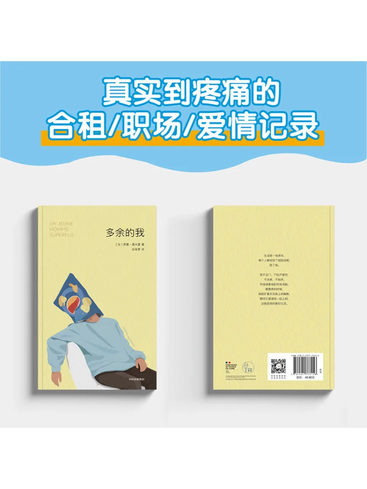 Book-Winshare Excess Me