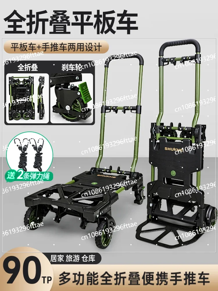 Shunhe Folding Trolley, Trolley, Trailer, Shopping Cart, Portable Flatbed Truck, Small Trolley, Moving Truck