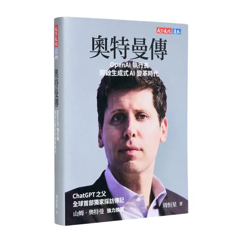 Ultraman OpenAI CEO Initiates The Era Of Generative AI Revolution Zhou Hengxing World Culture 9786264171649 Book