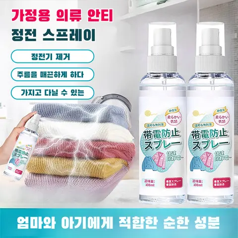 3/5pcs 100g 정전기 방지 스프레이 의류 정적 집착 제거제 홈 주름/정적 제거제 스프레이 헤어 의류 Best5 10 정전기방지 스프레이 의류 모발 정전기제거 스프레이 스웨터 정전기제거 스프레이 정전기제거 스프레이 정전기방지 스프레이