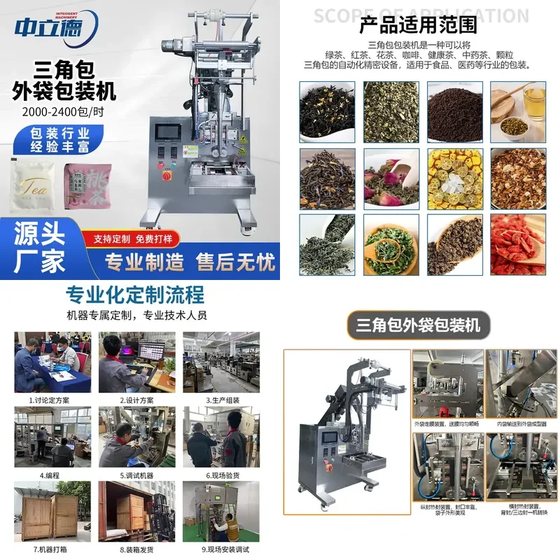 Deposit- Fully automatic Triangle Bag nylon Triangle Bag Machine, Flower Ultrasonic Integrated Sealing Machine, Leaf