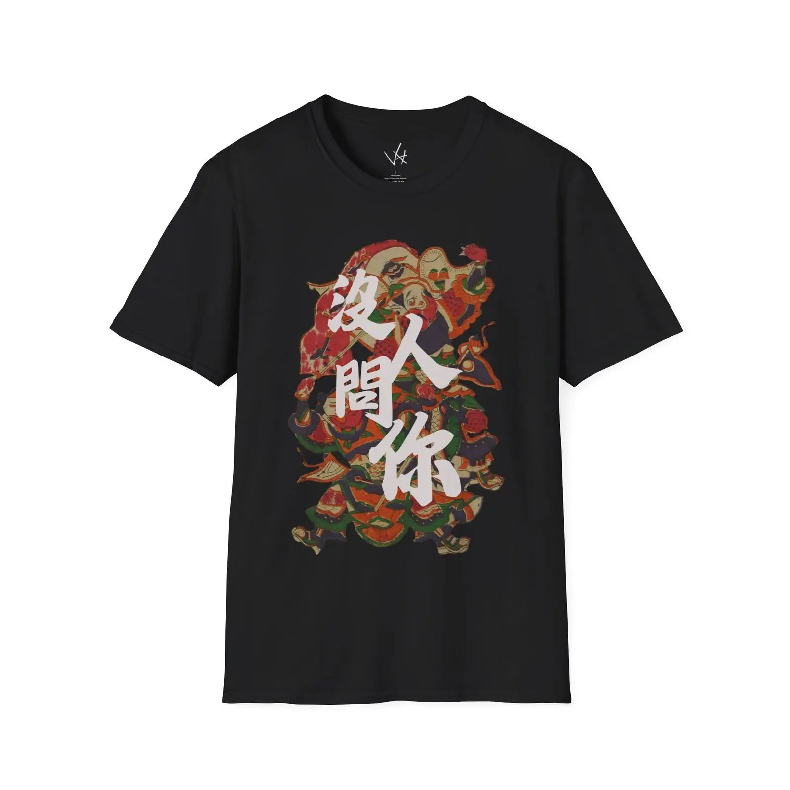 Funny Chinese Text T-Shirt: Nobody Asked You | Humorous Traditional Hanzi