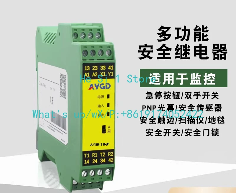 

Многофункциональное реле безопасности AYSR-31N/P отечественное универсальное DC24V