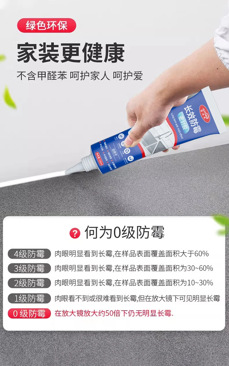 غراء زجاجي مقاوم للماء والعفن للمطبخ والحمام درجة 0، غراء زجاجي مقاوم للعفن، درز جميل، السد، ختم الحواف #3