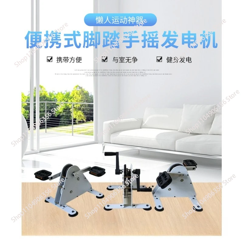 

Педальный генератор, генератор энергии от педалей, ручной генератор, генератор энергии для фитнеса, тренажер для реабилитации, велотренажер