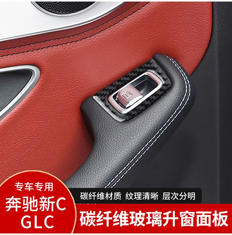 Suitable for Mercedes-Benz W205 C-class C180L C200L Carbon Fiber Window Lift Switch Frame Door Decorative Sticker