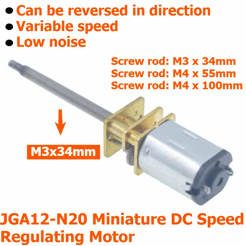 Miniature DC reduction motor JGA12-N20 screw rod, capable of forward and reverse rotation and adjustable speed