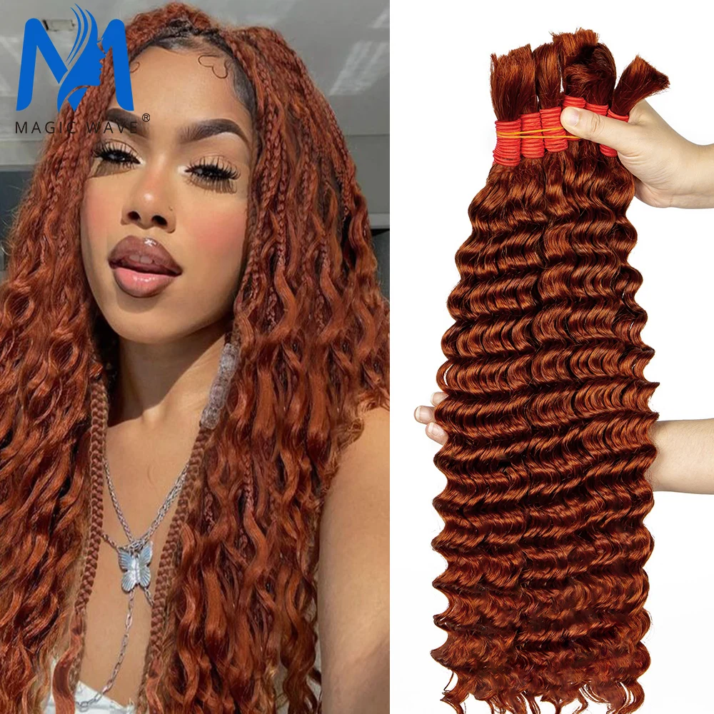 Boho Braids Human Hair Bulk 18 Inch Curly Bundles Ginger Color or #350 Deep Wave Hair Extensions Human Brading Hair for Braidng