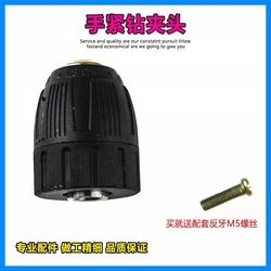 3/8 24UNF hand-tight drill chuck electric drill chuck 0.8-10mm plastic self-locking chuck hole 1/2 12.6mm