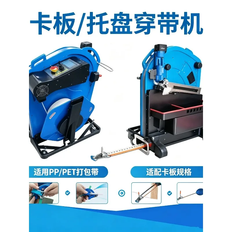 Pallet wear belt machine, wear packing belt machine, tray wear packing belt, packing machine supporting equipment