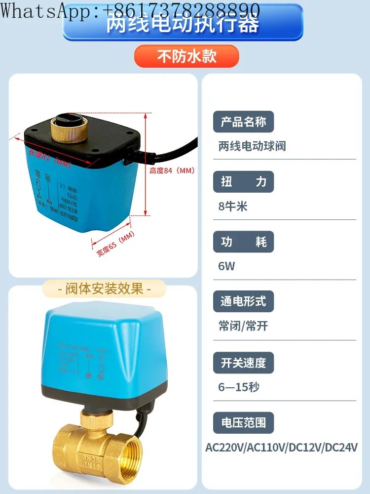 Electric ball valve motor actuator accessories normally open and normally closed coil motor AC220VDC24VDC12V