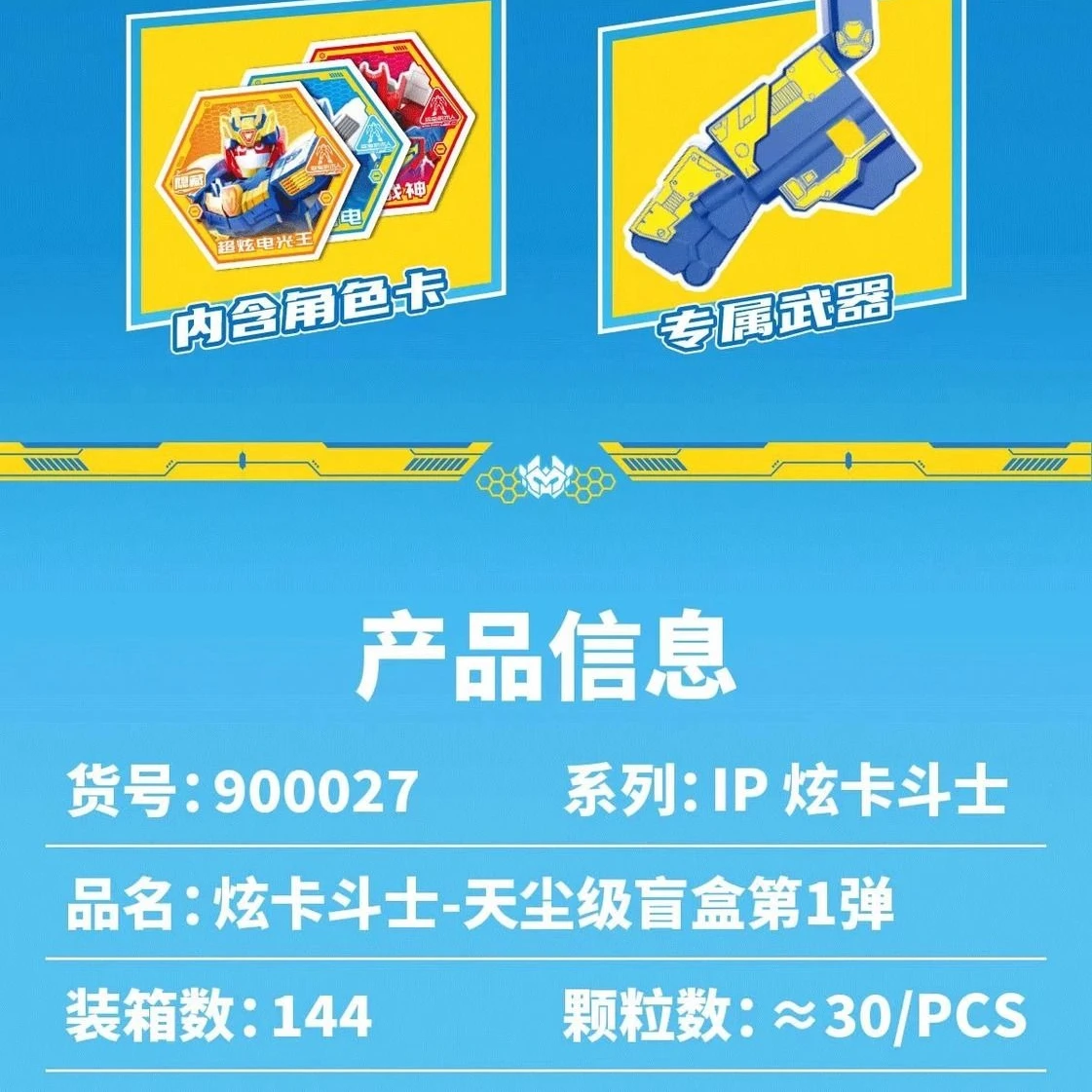 SEMBO BLOCK blocs de construction série Tianchen boîte aveugle lumière électrique roi modèle fait à la main pour les garçons foudre bleue fraîche