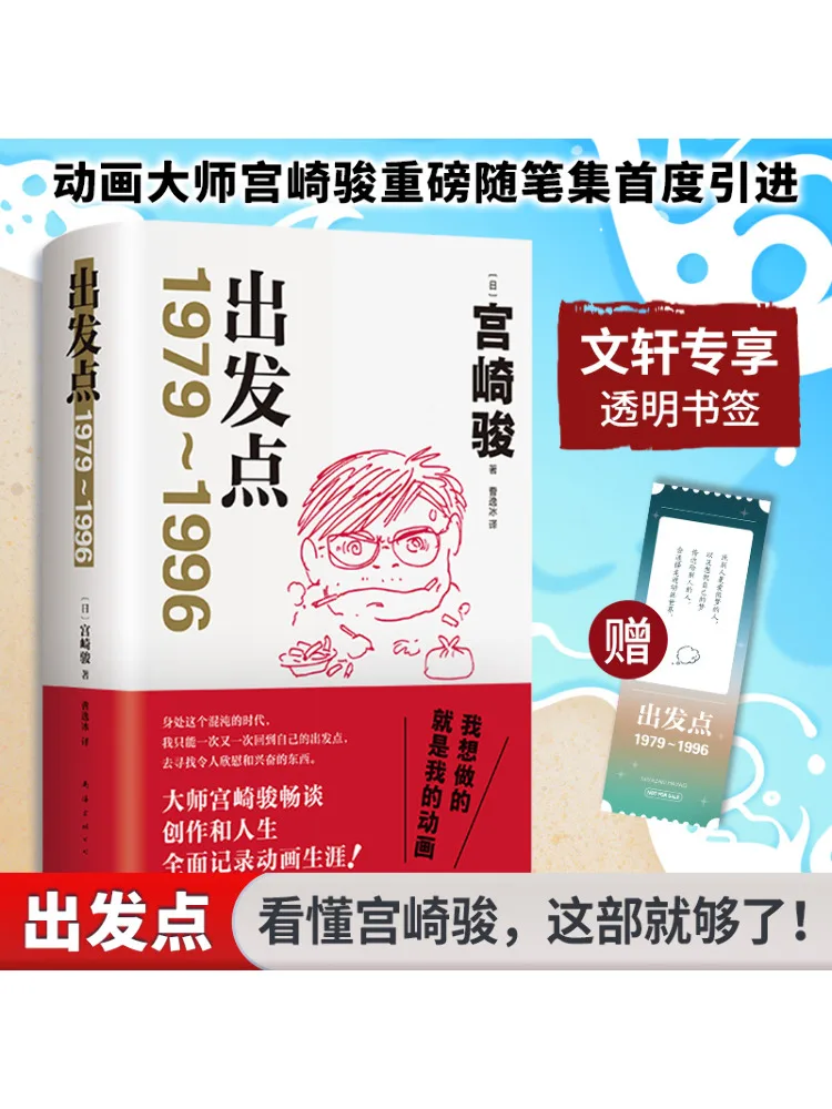 

Book-Winshare Start Point