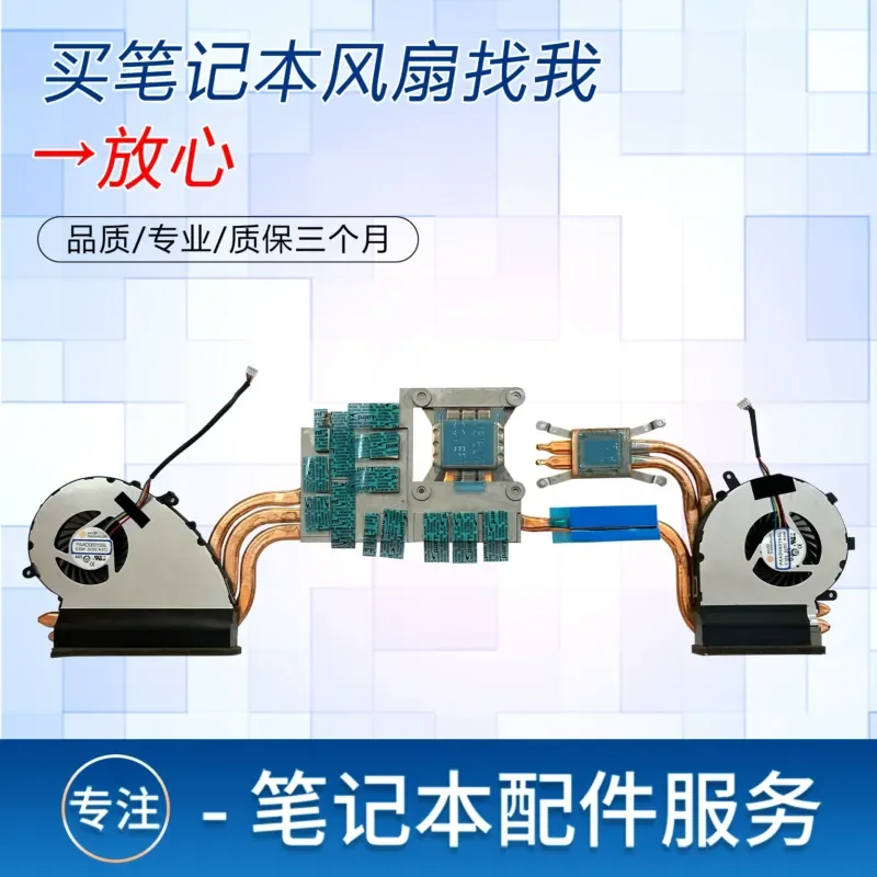 Fan and Radiator Kit for MSI GE72VR GP72VR 6RF MS-179B MS-1799 Improved Cooling Solution