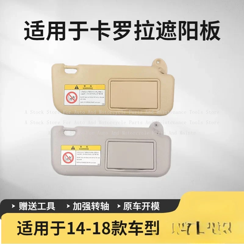 For It Is Suitable for Toyota Corolla Leiling Zhixiang Vios Car Sun Visor with Makeup Mirror Sun Bender, Main and Co-driver