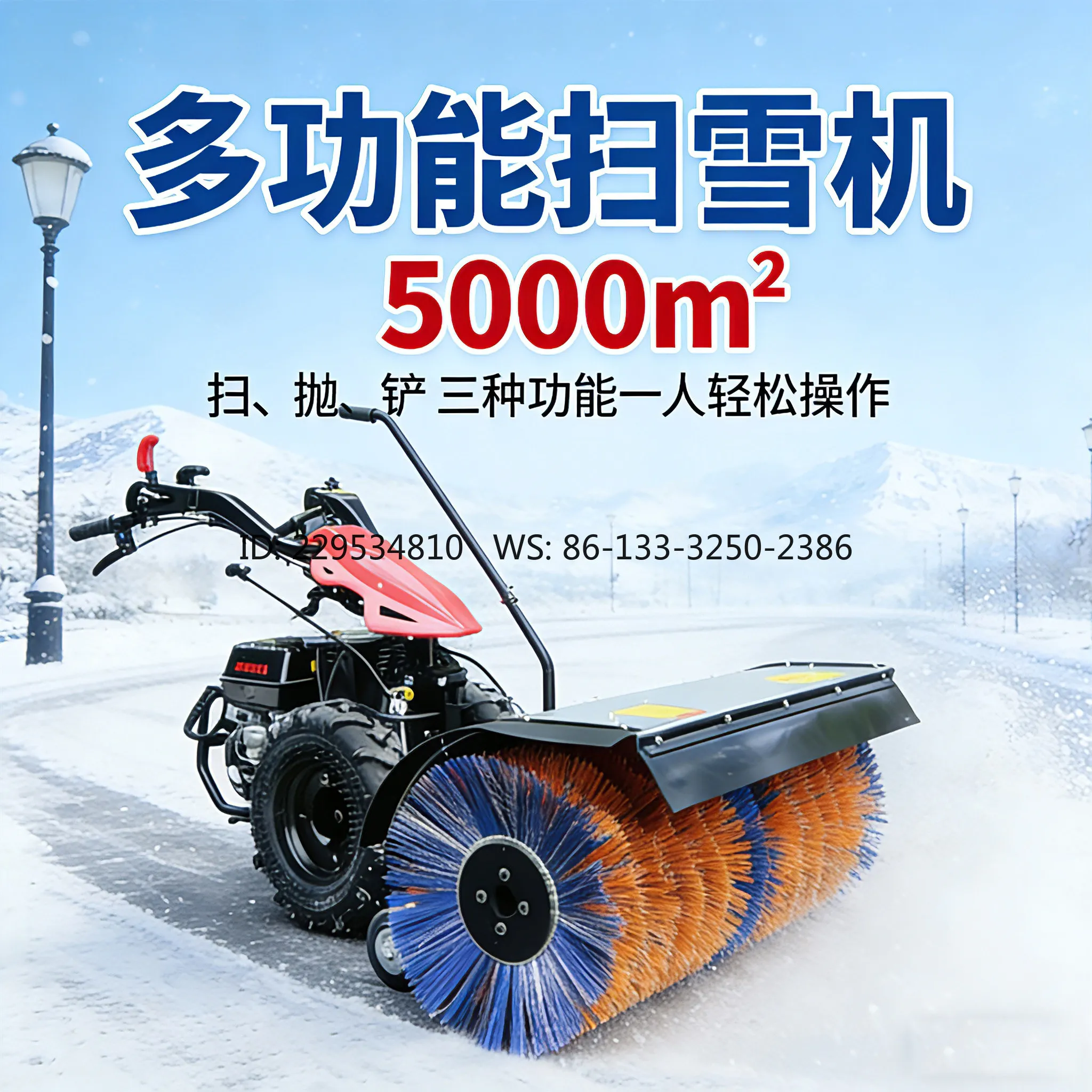 Small household snow plow Hand-pushed community Municipal street Multifunctional full-gear snow plow