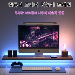 데스크탑 컴퓨터 높이 선반 모니터 상승 스탠드 베이스 브래킷 홈 오피스 보관 홀더 랙 아크릴 정리함 60cm 80cm 컴퓨터 모니터 데스크톱 키높이 프레임 투명 아크릴 발판 1.5cm 두께 하중 널빤지 적용 21in 24in 27in 32in 크기 모니터