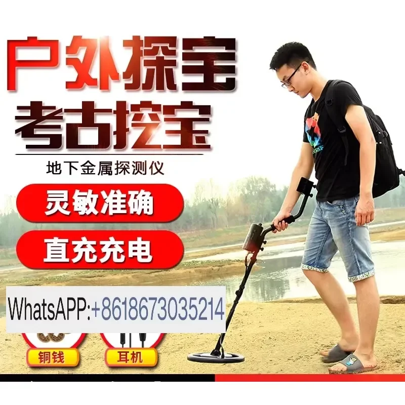 1PC Metal Detector High Precision Handheld Underground Treasure Detector Treasure Hunter Outdoor Archaeology