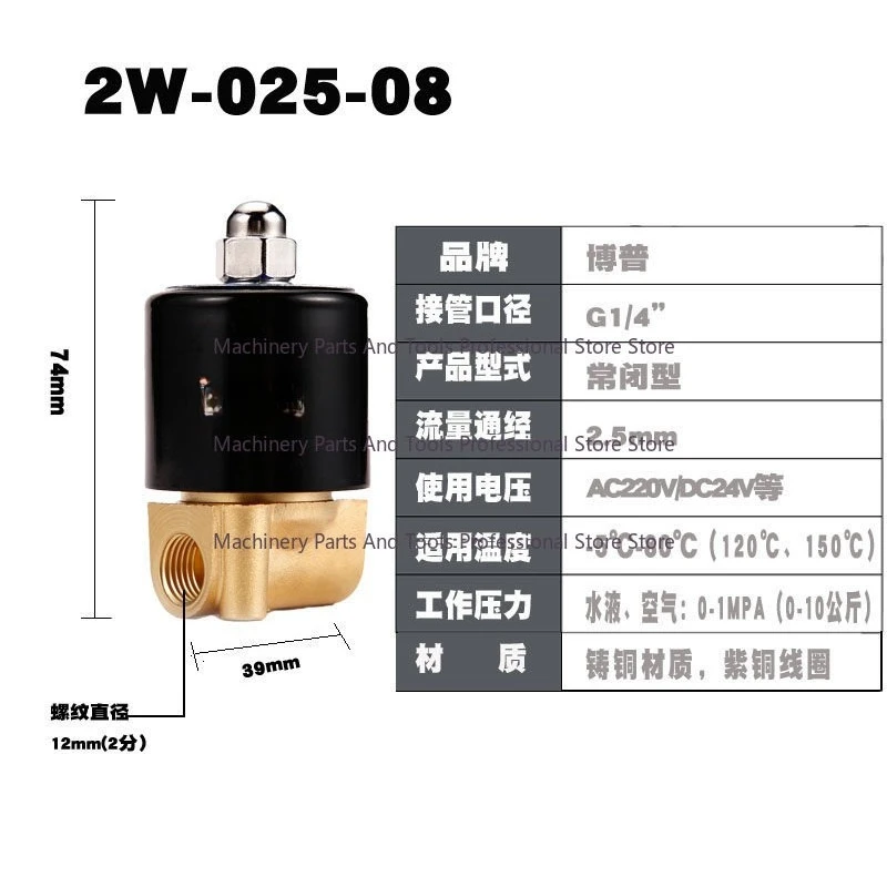 Miniature All-copper Solenoid Valve 2W-025-08 Water 2 Points Water Inlet and Outlet Valve 220V 12V
