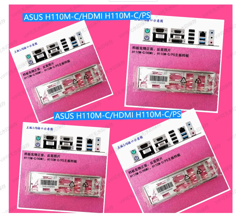 ​   Placa trasera IO I/O Shield, placa trasera, soporte de acero inoxidable para ASUS H110M-C/HDMI H110M-C/PS