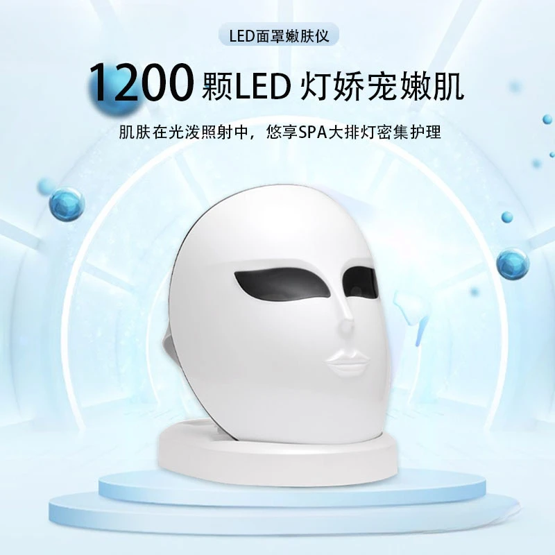 Manufacturer Spectral Skin Rejuvenation Instrument, Color Light Mask Machine Beauty Mask Photon Skin (3 Pieces)