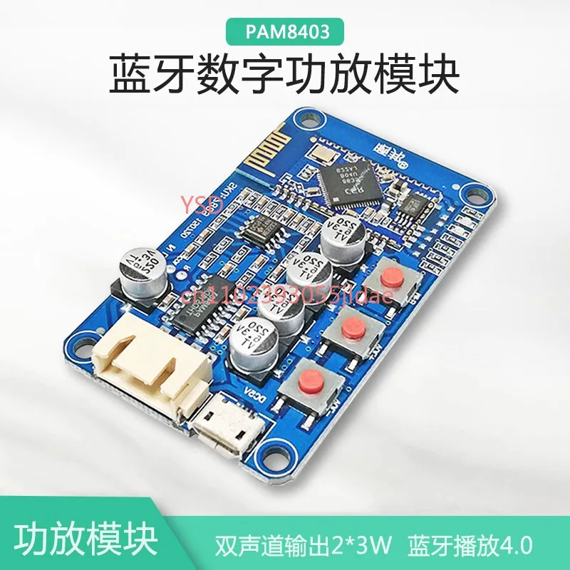 Mini Bluetooth 4.0 Digital Board Dual Channel 2x3W DC5V Wireless Audio Module