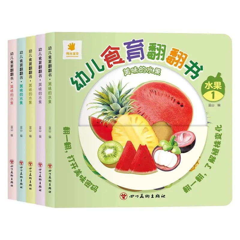 

Infant Food Education Flipbook - Complete Set of Good-Foods-Fruit-and-Vegetables Books for Babies Aged 0-6 Years