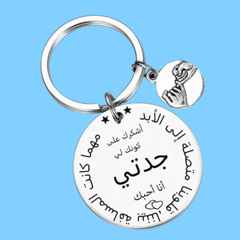 Stainless Steel Jewelry Keychain Agreement,Pendant For Family Arabic Version Keychain Perfect Appreciation Gift To Grandmother